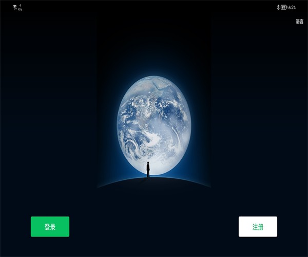 微信HD版截图1