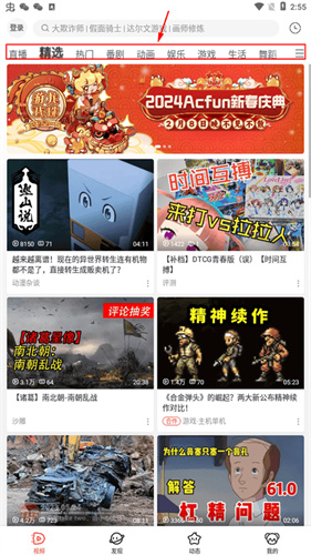 AcFun轻量版