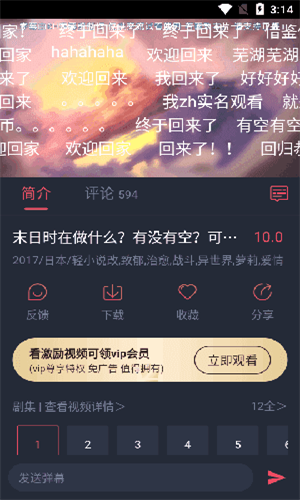 动漫共和国官方版