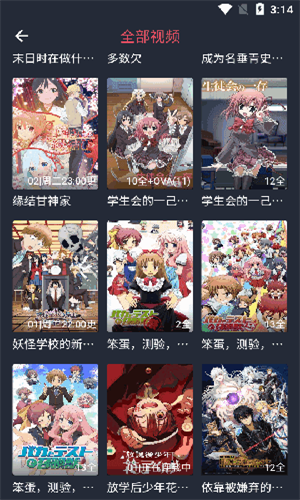 动漫共和国官方版