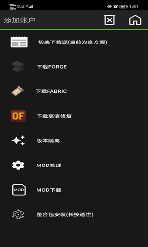 PojavLauncher启动器