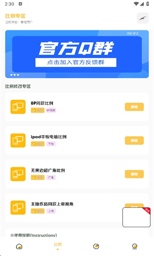 GM工具箱画质助手