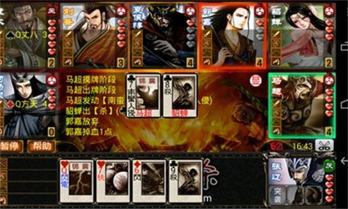Excel三国杀老版本截图0