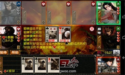 Excel三国杀老版本截图2