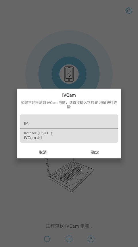 IVCAM手机安卓版截图2