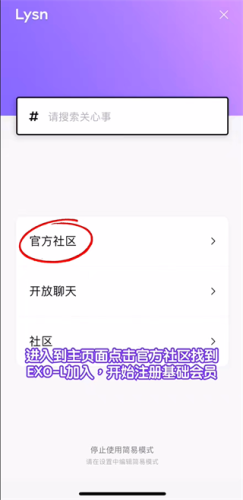 Lysn安卓最新版