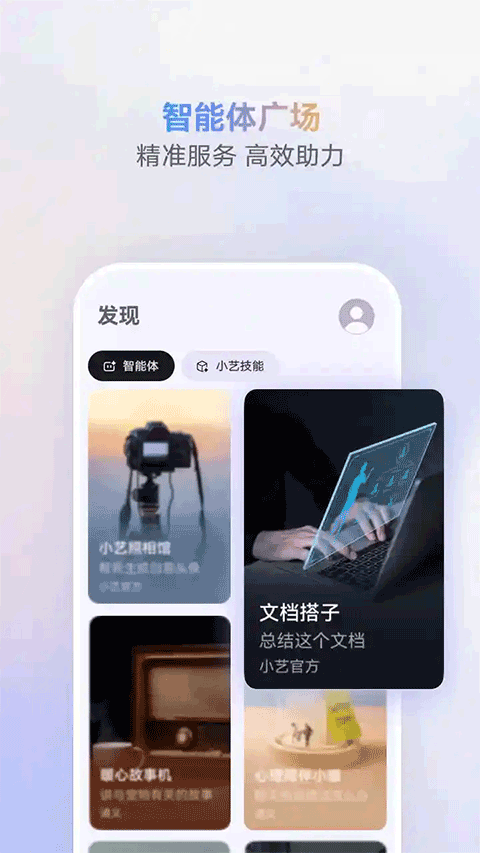 小艺智能语音助手截图0