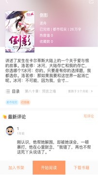 当书网downbook截图0