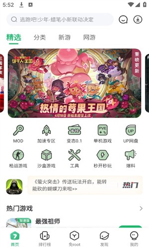 4399游戏交易店截图1