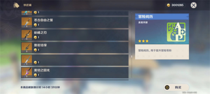 原神私人服截图1