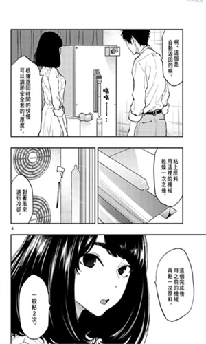 JMComic3.0