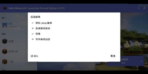Hmcl-pe启动器