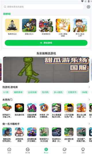 4399游戏交易店