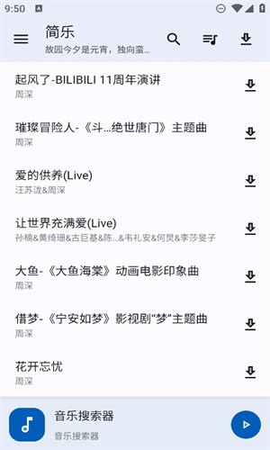 简乐1.4.1截图1
