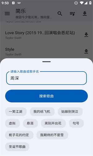 简乐1.4.1截图2
