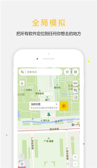 天下任我行截图1