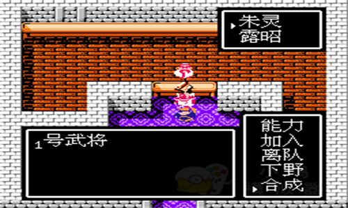 吞食天地2完全版