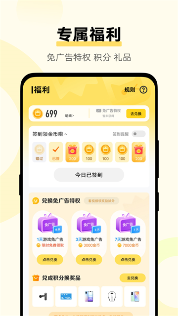 乐乐游戏盒截图6