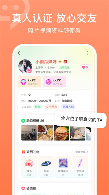 连信截图3