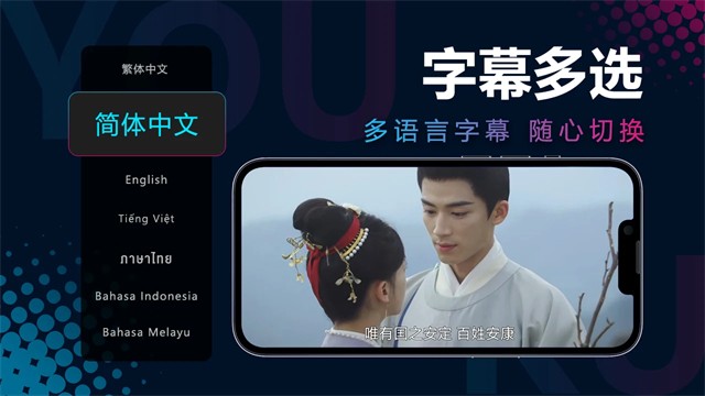 优酷国际版截图0