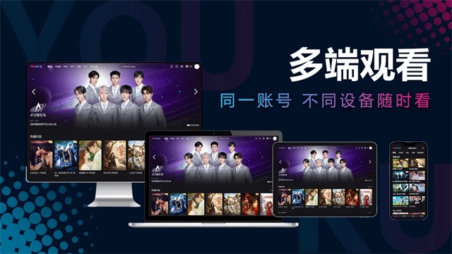 优酷国际版截图2