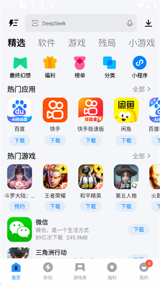阿米游截图3