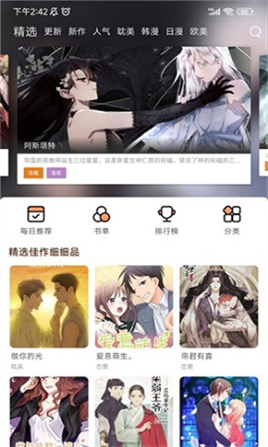 喵呜漫画最新版