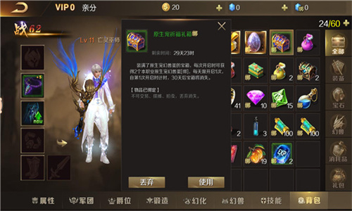 魔域互通版