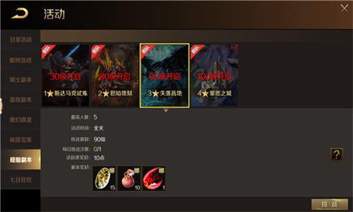 魔域互通版