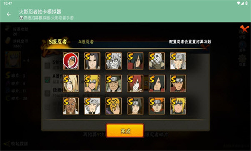 火影忍者抽卡模拟器