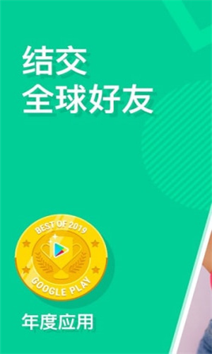 Ablo交友