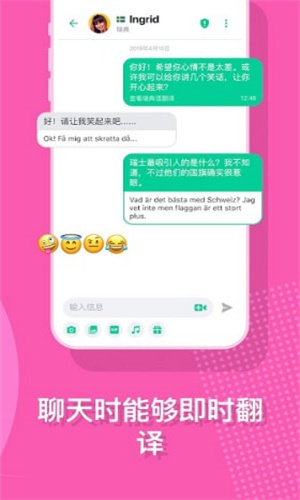 Ablo交友