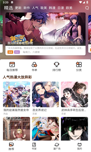 喵趣漫画官方正版