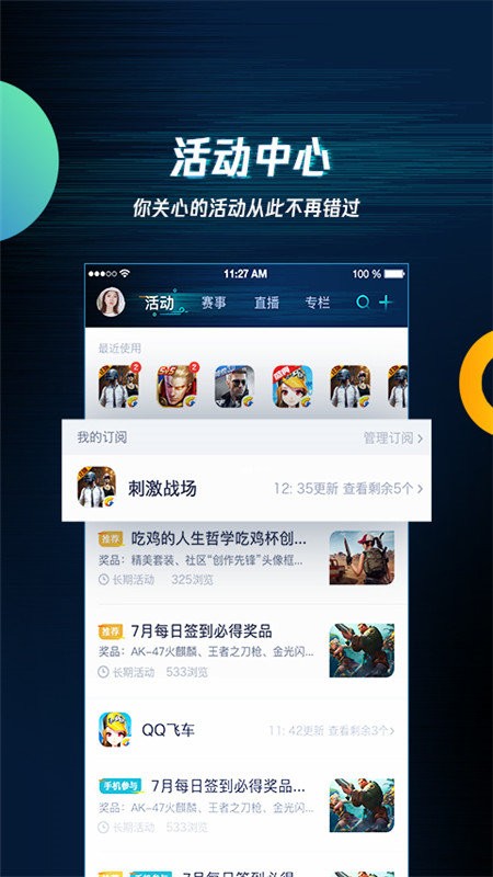 腾讯模拟器截图0