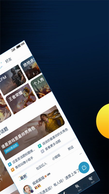 腾讯模拟器截图1