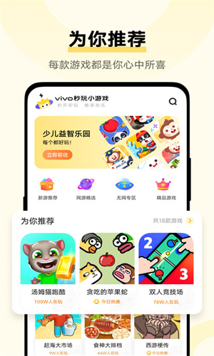 乐乐游戏盒