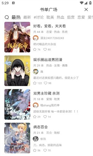 喵呜漫画截图0
