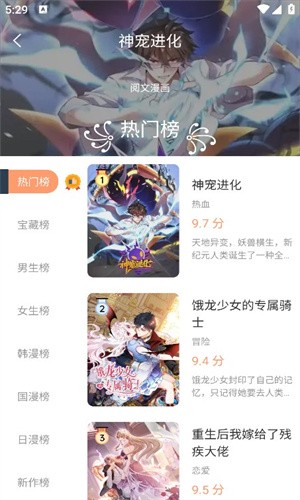 喵呜漫画截图1