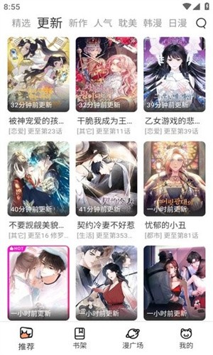 喵呜漫画截图2