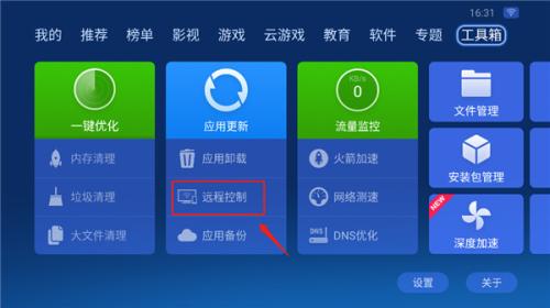 沙发管家HD车载版