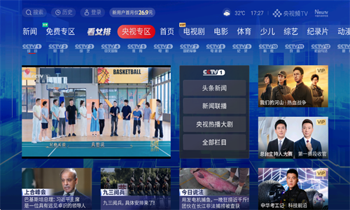 沙发管家HD车载版