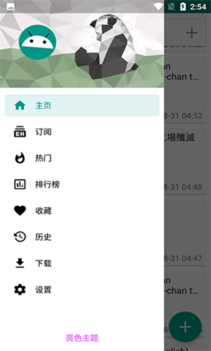 EHviewer绿色版1.9.9.0