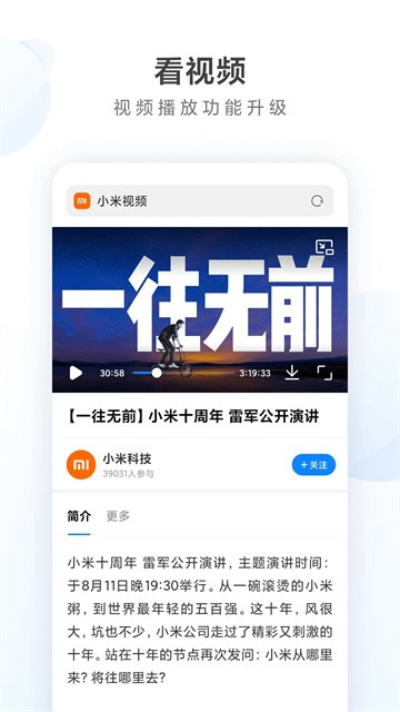 小米浏览器截图3