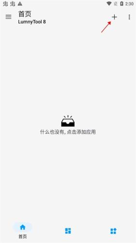 Lumnytool画质助手