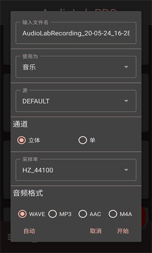 Audiolab专业版