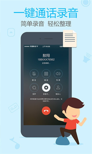 阿里通网络电话