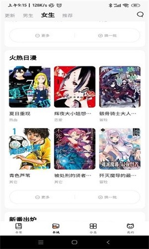 繁花漫画官方正版截图2