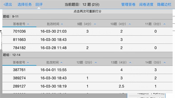 星立方成绩查询平台截图2