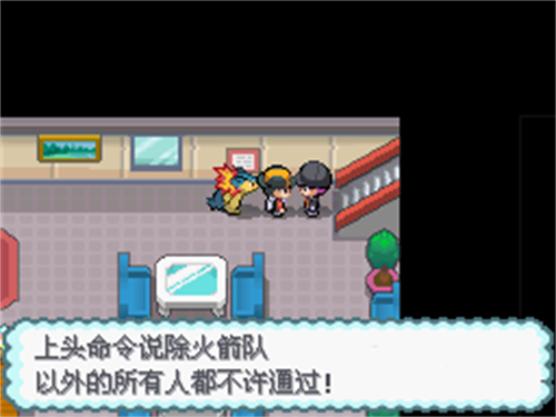 口袋妖怪心金截图1