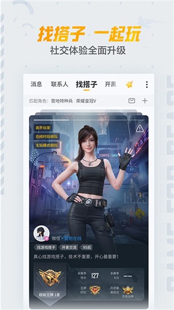 和平营地测试版截图2